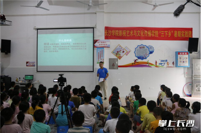 活动以'乡'约夏天,推普建新"为主题,开展了普通话